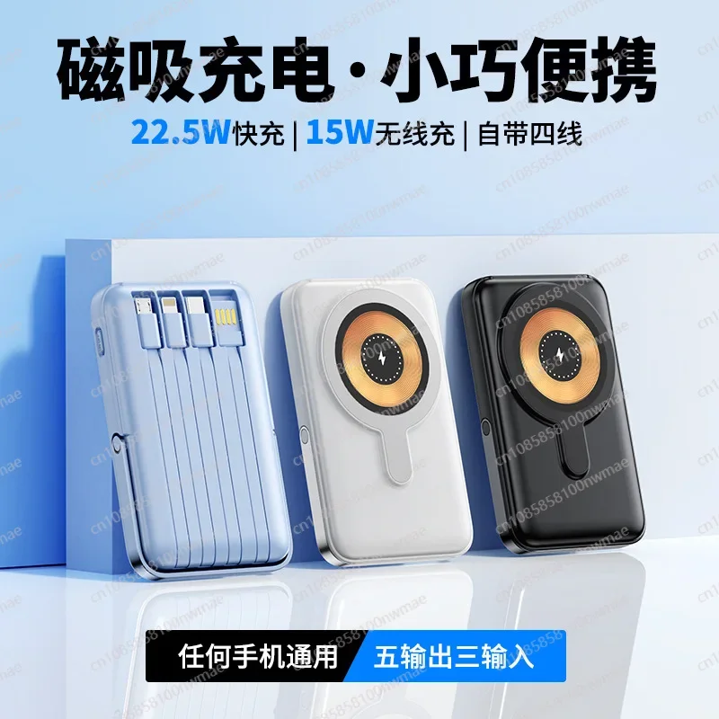 22.5W High-Speed Magnetic Wire – Fast Charging Cable Bewertung und Preis